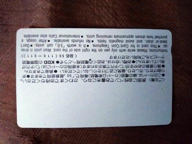 白夜書房テレホンカードA < チケット/金券  白夜書房テレホンカードA < チケット/金券の