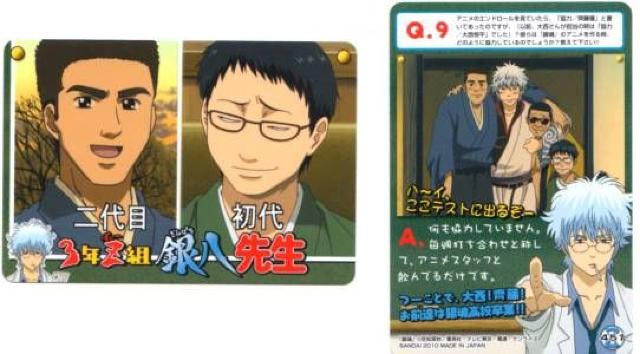 銀魂W2★トレカ 銀八先生カード Z-451 < アニメ/コミック/キャラクター 銀魂W2★トレカ 銀八先生カード Z-451 < アニメ/コミック/キャラクターの