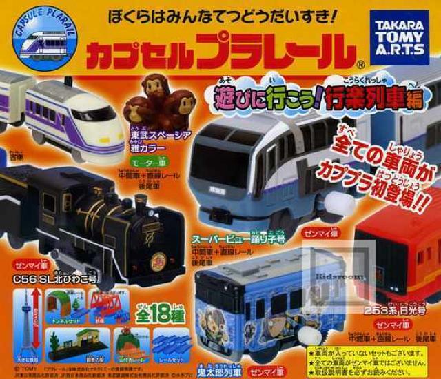 カプセルプラレール スーパービュー踊り子号 セット 【遊びに行こう!行楽列車編】 ★タカラトミーアーツ★ < ホビー  カプセルプラレール スーパービュー踊り子号 セット 【遊びに行こう!行楽列車編】 ★タカラトミーアーツ★ < ホビーの