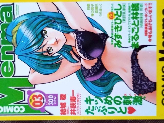 コミックめんま03テレホンカード懸賞品 < チケット/金券  コミックめんま03テレホンカード懸賞品 < チケット/金券の