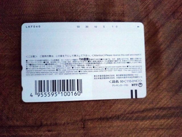 コミックめんま03テレホンカード懸賞品 < チケット/金券  コミックめんま03テレホンカード懸賞品 < チケット/金券の