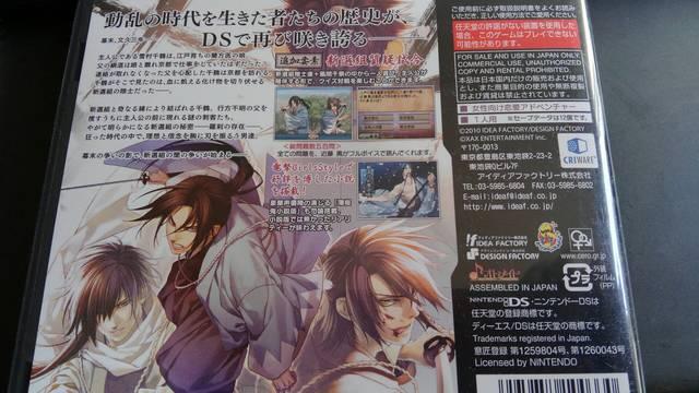 薄桜鬼DS※送料込み♪ < ゲーム本体/ソフト  薄桜鬼DS※送料込み♪ < ゲーム本体/ソフトの