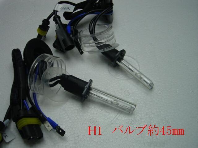 交換バルブ  H1.H7. アダプター付き  < 自動車/バイク 交換バルブ  H1.H7. アダプター付き  < 自動車/バイク