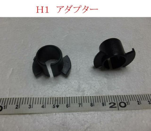 交換バルブ  H1.H7. アダプター付き  < 自動車/バイク 交換バルブ  H1.H7. アダプター付き  < 自動車/バイク