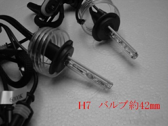 交換バルブ  H1.H7. アダプター付き  < 自動車/バイク 交換バルブ  H1.H7. アダプター付き  < 自動車/バイク
