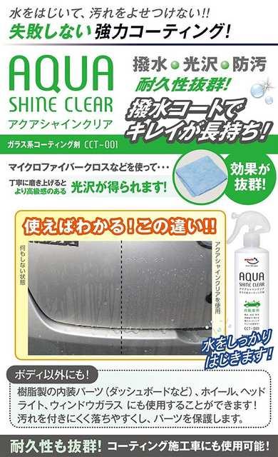 AZ CCT-001 ガラス系コーティング剤 自動車用 < 自動車/バイク AZ CCT-001 ガラス系コーティング剤 自動車用 < 自動車/バイク
