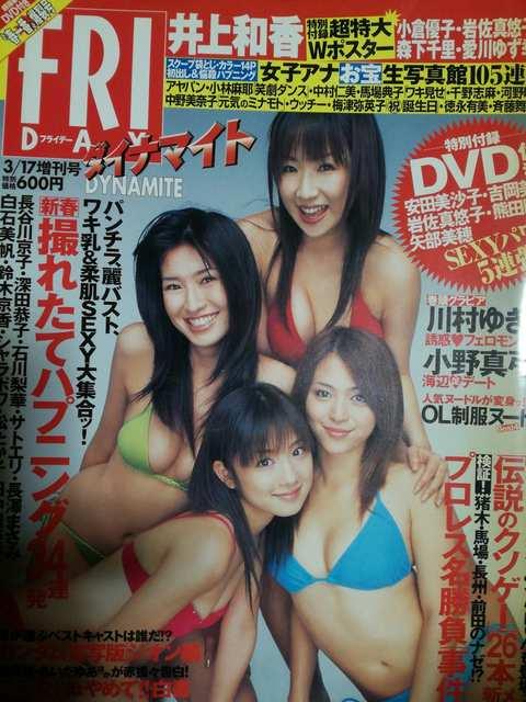 切り抜きとかにどうぞ「傷み汚れあり雑誌2冊」送料無料 < タレントグッズ  切り抜きとかにどうぞ「傷み汚れあり雑誌2冊」送料無料  < タレントグッズの