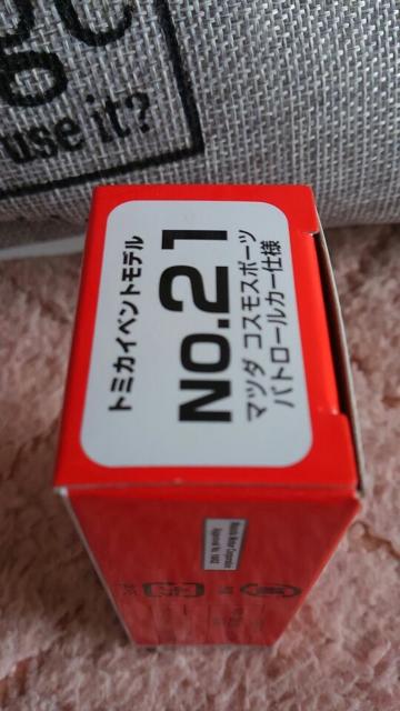 トミカ イベントモデル マツダ コスモスポーツ パトロールカー仕様 未使用 新品 限定品 < ホビー  トミカ イベントモデル マツダ コスモスポーツ パトロールカー仕様 未使用 新品 限定品 < ホビーの