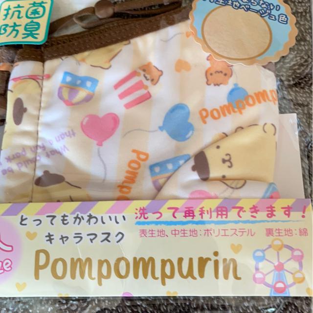 ♯新品♯ポムポムプリン  キャラマスク 大人サイズF < アニメ/コミック/キャラクター  ♯新品♯ポムポムプリン  キャラマスク 大人サイズF < アニメ/コミック/キャラクターの