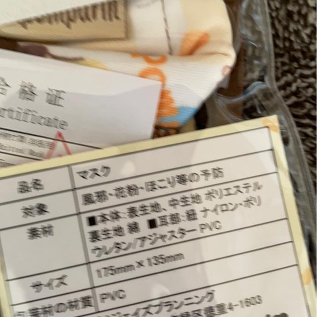 ♯新品♯ポムポムプリン  キャラマスク 大人サイズF < アニメ/コミック/キャラクター  ♯新品♯ポムポムプリン  キャラマスク 大人サイズF < アニメ/コミック/キャラクターの