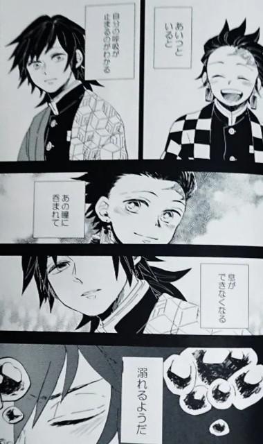 鬼滅の刃同人誌《冨岡義勇×竈門炭治郎》3冊セット < アニメ/コミック/キャラクター  鬼滅の刃同人誌《冨岡義勇×竈門炭治郎》3冊セット < アニメ/コミック/キャラクターの