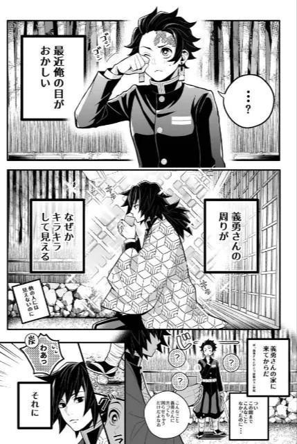 鬼滅の刃同人誌《冨岡義勇×竈門炭治郎》3冊セット < アニメ/コミック/キャラクター  鬼滅の刃同人誌《冨岡義勇×竈門炭治郎》3冊セット < アニメ/コミック/キャラクターの