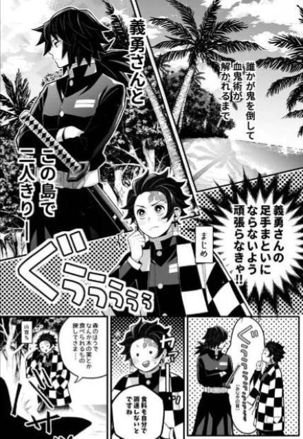 鬼滅の刃同人誌《冨岡義勇×竈門炭治郎》3冊セット < アニメ/コミック/キャラクター  鬼滅の刃同人誌《冨岡義勇×竈門炭治郎》3冊セット < アニメ/コミック/キャラクターの
