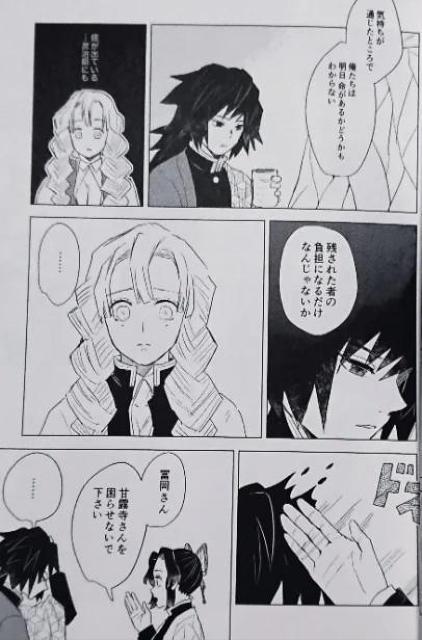 鬼滅の刃同人誌《冨岡義勇×竈門炭治郎》3冊セット < アニメ/コミック/キャラクター  鬼滅の刃同人誌《冨岡義勇×竈門炭治郎》3冊セット < アニメ/コミック/キャラクターの