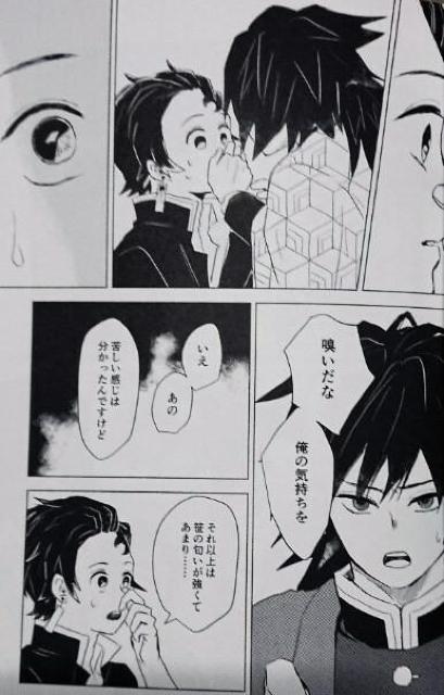 鬼滅の刃同人誌《冨岡義勇×竈門炭治郎》3冊セット < アニメ/コミック/キャラクター  鬼滅の刃同人誌《冨岡義勇×竈門炭治郎》3冊セット < アニメ/コミック/キャラクターの