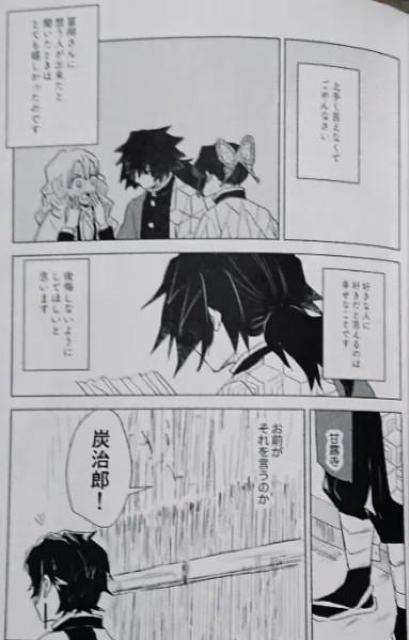 鬼滅の刃同人誌《冨岡義勇×竈門炭治郎》3冊セット < アニメ/コミック/キャラクター  鬼滅の刃同人誌《冨岡義勇×竈門炭治郎》3冊セット < アニメ/コミック/キャラクターの