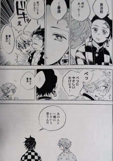 鬼滅の刃同人誌《冨岡義勇×竈門炭治郎》3冊セット < アニメ/コミック/キャラクター  鬼滅の刃同人誌《冨岡義勇×竈門炭治郎》3冊セット < アニメ/コミック/キャラクターの