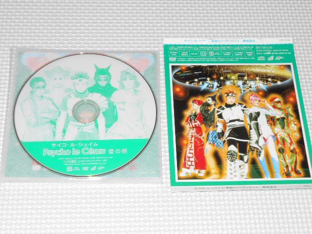 DVDPsycho le Cemu ̉S DVDPi TCREEVFC   ^gObY 