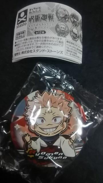 呪術廻戦 缶バッジ 両面 ★ < アニメ/コミック/キャラクター  呪術廻戦 缶バッジ 両面 ★  < アニメ/コミック/キャラクターの