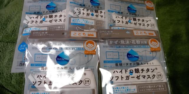 CMで有名子供用ハイドロ銀チタンガーゼマスク5枚セット!! < ヘルス/ビューティー  CMで有名子供用ハイドロ銀チタンガーゼマスク5枚セット!!  < ヘルス/ビューティーの