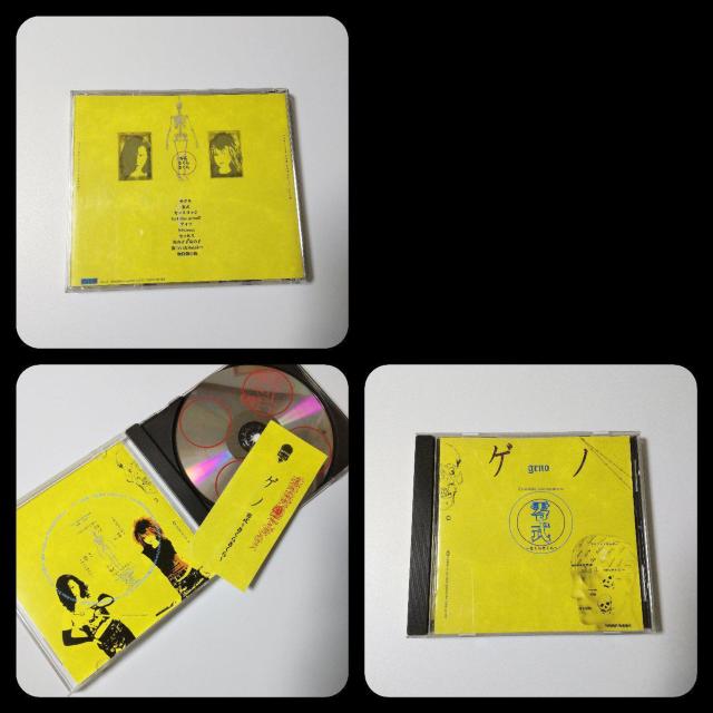 La'Mule/ラムール★通信販売限定 浮遊月BOXのCD・配布/会場限定CD等 < タレントグッズ  La'Mule/ラムール★通信販売限定 浮遊月BOXのCD・配布/会場限定CD等 < タレントグッズの