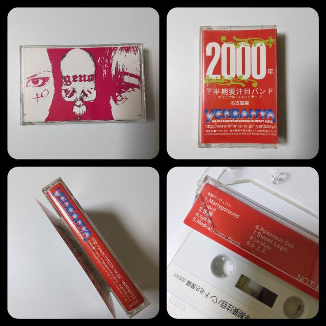 La'Mule/ラムール★通信販売限定 浮遊月BOXのCD・配布/会場限定CD等 < タレントグッズ  La'Mule/ラムール★通信販売限定 浮遊月BOXのCD・配布/会場限定CD等 < タレントグッズの