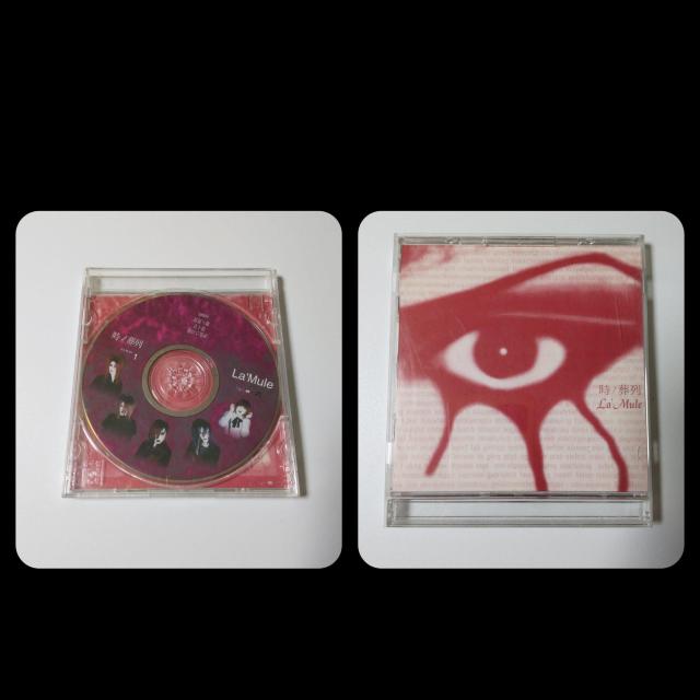 La'Mule/ラムール★通信販売限定 浮遊月BOXのCD・配布/会場限定CD等 < タレントグッズ  La'Mule/ラムール★通信販売限定 浮遊月BOXのCD・配布/会場限定CD等 < タレントグッズの