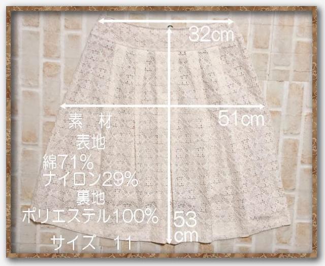 �J�[���p�[�N���[���@���[�X�X�J�[�g�@�I�t�z���C�g �� �u�����h�� 