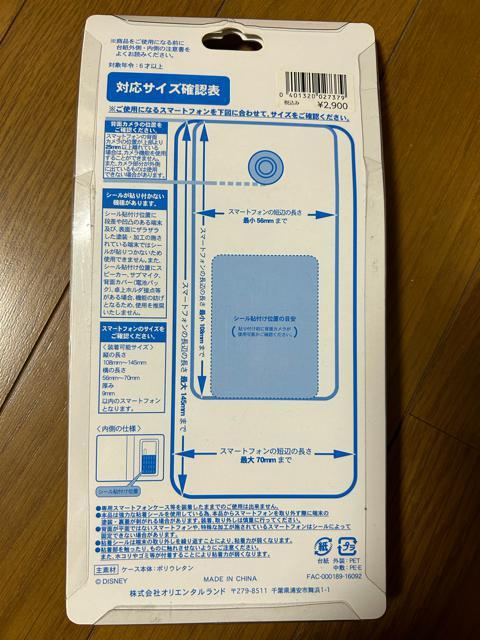新品☆TDR☆スマホケース(^-^) < 家電/AV 新品☆TDR☆スマホケース(^-^) < 家電/AVの