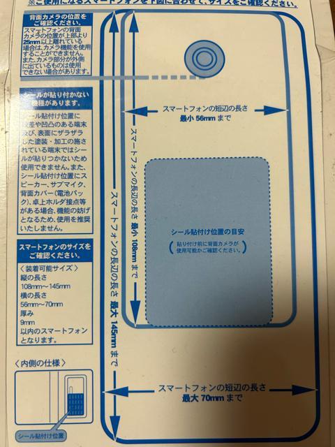 新品☆TDR☆スマホケース(^-^) < 家電/AV 新品☆TDR☆スマホケース(^-^) < 家電/AVの