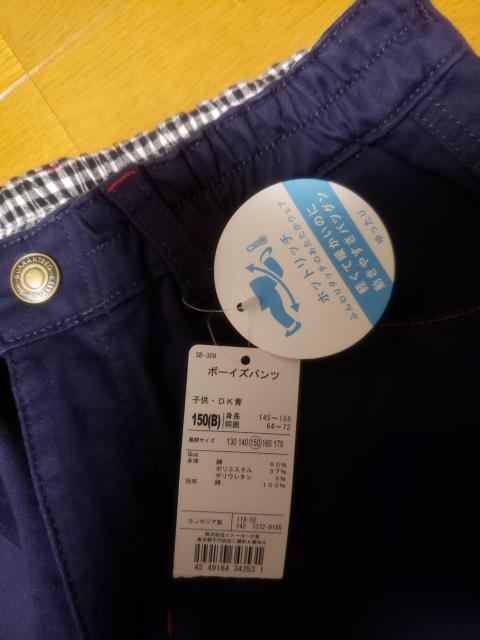 ☆新品未使用☆ダークネイビー裏地あったかパンツ☆150 < キッズ/ベビー  ☆新品未使用☆ダークネイビー裏地あったかパンツ☆150 < キッズ/ベビーの