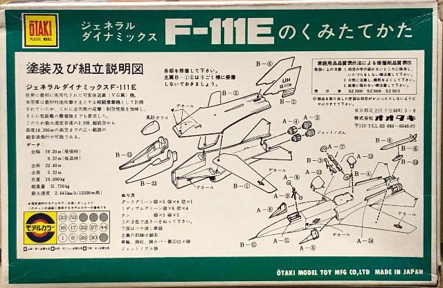 1/144 オオタキ ジェネラル・ダイナミックス F-111E < ホビー  1/144 オオタキ ジェネラル・ダイナミックス F-111E < ホビーの
