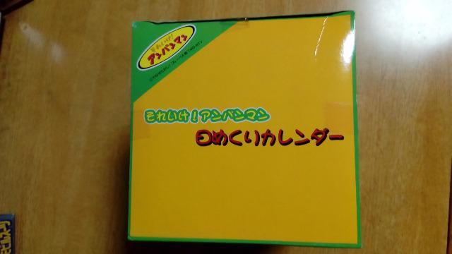 �A���p���}���A���߂���J�����_�[�@���A�@�Z�K�@�񔄕i