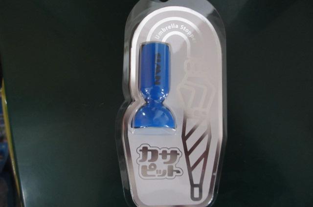 アスモ 傘の柄に取り付ける吸盤 カサピット ブルー < インテリア/ライフ  アスモ 傘の柄に取り付ける吸盤 カサピット ブルー  < インテリア/ライフの