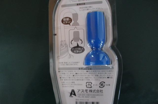 アスモ 傘の柄に取り付ける吸盤 カサピット ブルー < インテリア/ライフ  アスモ 傘の柄に取り付ける吸盤 カサピット ブルー < インテリア/ライフの