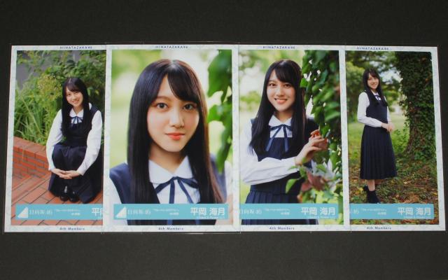 日向坂46  生写真4枚コンプ 平岡海月 ブルーベリー&ラズベリー < タレントグッズ  日向坂46  生写真4枚コンプ 平岡海月 ブルーベリー&ラズベリー  < タレントグッズの