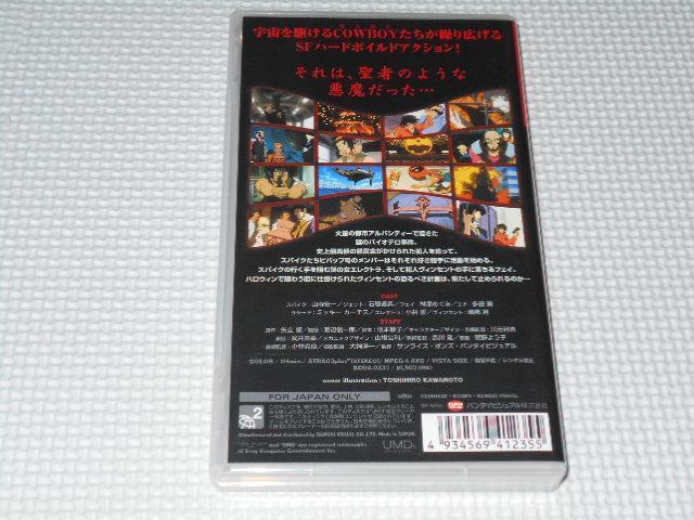 PSP★COWBOY BEBOP カウボーイビバップ 天国の扉 UMD VIDEO < ゲーム本体/ソフト  PSP★COWBOY BEBOP カウボーイビバップ 天国の扉 UMD VIDEO < ゲーム本体/ソフトの