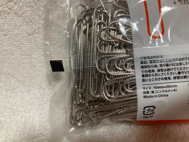 ゼムクリップ 超特大 1袋(100本入)50mm アスクル < インテリア/ライフ  ゼムクリップ 超特大 1袋(100本入)50mm アスクル < インテリア/ライフの
