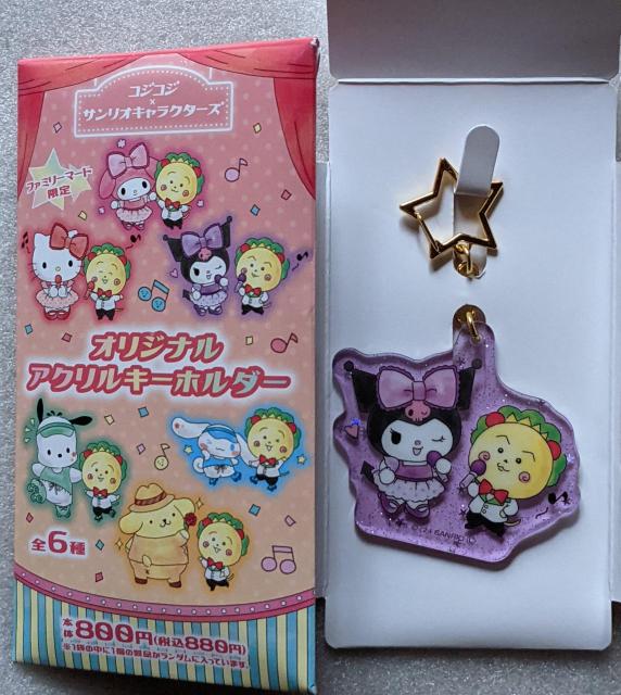 コジコジ×サンリオキャラクターズオリジナルアクリルキーホルダー(クロミ) ファミマ限定 < おもちゃ  コジコジ×サンリオキャラクターズオリジナルアクリルキーホルダー(クロミ) ファミマ限定  < おもちゃの