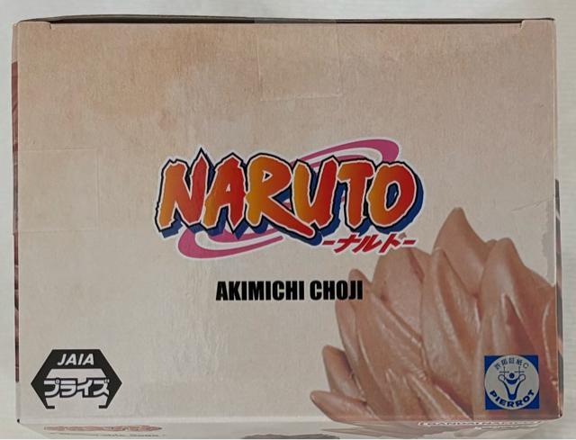 NARUTO ナルト MemorableSaga 秋道チョウジ < アニメ/コミック/キャラクター  NARUTO ナルト MemorableSaga 秋道チョウジ < アニメ/コミック/キャラクターの