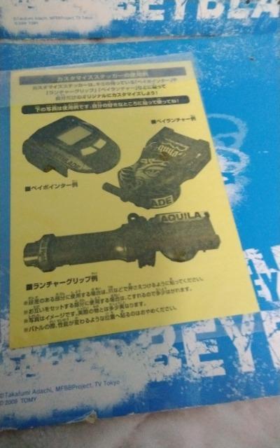 ベイ!アースアクイラカスタマイズステッカー!ゴールド! < おもちゃ  ベイ!アースアクイラカスタマイズステッカー!ゴールド! < おもちゃの