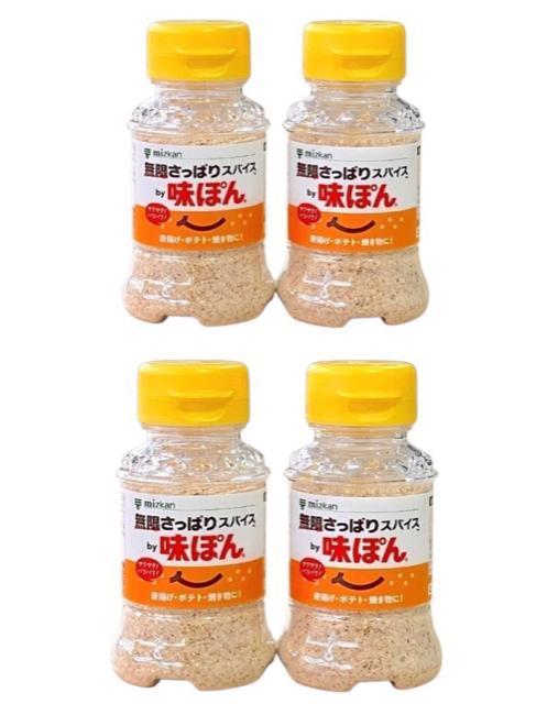 ☆無限さっぱりスパイス by味ぽん☆ < グルメ/ドリンク  ☆無限さっぱりスパイス by味ぽん☆  < グルメ/ドリンクの