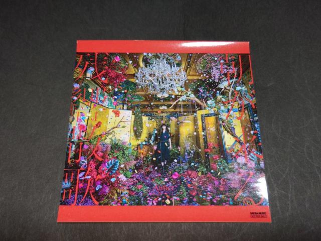 【未使用】楽天ブックス限定先着特典 Aimer 「残響散歌 / 朝が来る」 ジャケ写ステッカー(通常盤絵柄) / 非売品 エメ < タレントグッズ 【未使用】楽天ブックス限定先着特典 Aimer 「残響散歌 / 朝が来る」 ジャケ写ステッカー(通常盤絵柄) / 非売品 エメ < タレントグッズの