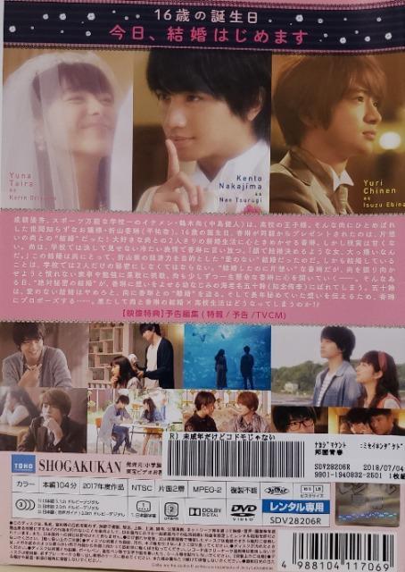 中古DVD 未成年だけどコドモじゃない < CD/DVD/ビデオ  中古DVD 未成年だけどコドモじゃない < CD/DVD/ビデオの