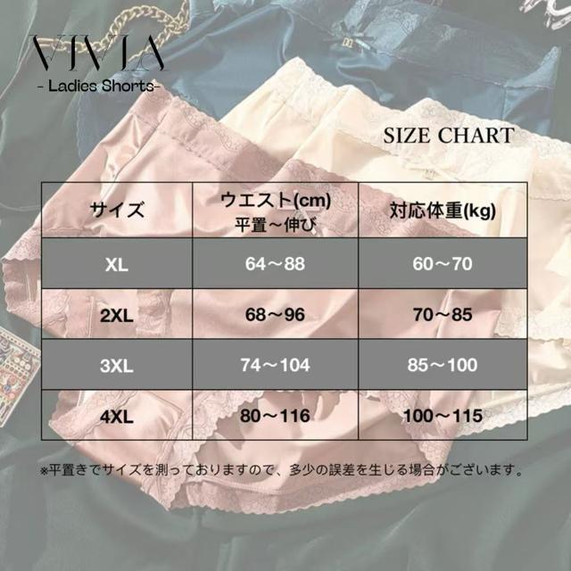 レディース ショーツ 6枚セット 深め 大きいサイズ ハイウエスト 深履き 下着 LL 3L 4L 5L 伸縮性 シルク 緞子 < 女性ファッション  レディース ショーツ 6枚セット 深め 大きいサイズ ハイウエスト 深履き 下着 LL 3L 4L 5L 伸縮性 シルク 緞子 < 女性ファッションの