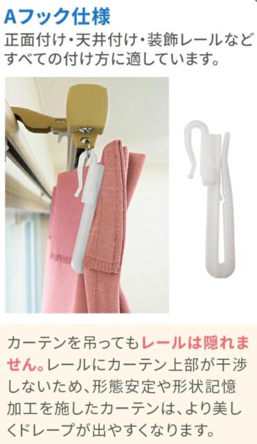 カーテンフック < インテリア/ライフ カーテンフック < インテリア/ライフの