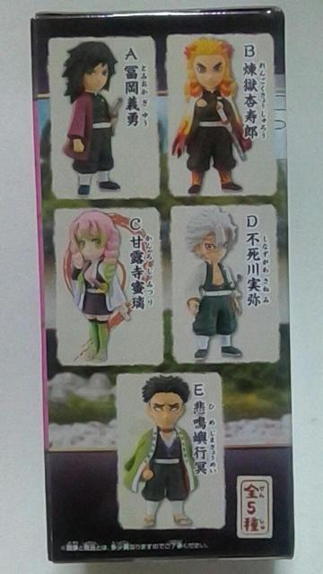 ■鬼滅の刃■ワールドコレクタブルフィギュアvol.5★甘露寺蜜璃■ < アニメ/コミック/キャラクター  ■鬼滅の刃■ワールドコレクタブルフィギュアvol.5★甘露寺蜜璃■ < アニメ/コミック/キャラクターの