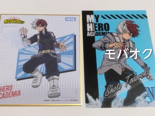 轟・ヒロアカ・トレーディング・ミニ色紙 ・ヒーローアカデミア・まとめ売り < アニメ/コミック/キャラクター  轟・ヒロアカ・トレーディング・ミニ色紙 ・ヒーローアカデミア・まとめ売り  < アニメ/コミック/キャラクターの