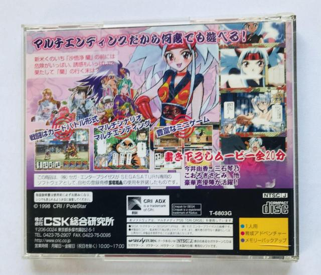 くのいち捕物帖 SS セガサターン ハガキ Kunoichi Torimonochou Sega Saturn < ゲーム本体/ソフト くのいち捕物帖 SS セガサターン ハガキ Kunoichi Torimonochou Sega Saturn < ゲーム本体/ソフトの