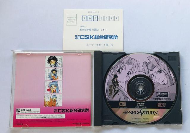 くのいち捕物帖 SS セガサターン ハガキ Kunoichi Torimonochou Sega Saturn < ゲーム本体/ソフト くのいち捕物帖 SS セガサターン ハガキ Kunoichi Torimonochou Sega Saturn < ゲーム本体/ソフトの